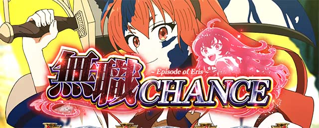 L無職転生～異世界行ったら本気だす～エリスCZ