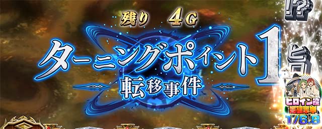 L無職転生～異世界行ったら本気だす～特殊CZ
