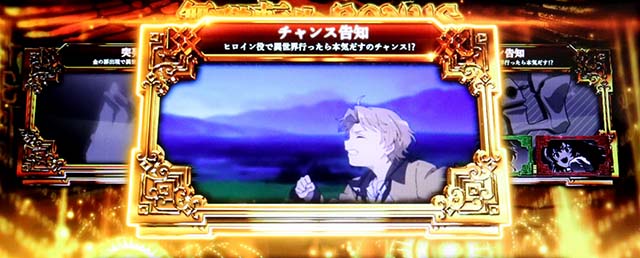 L無職転生～異世界行ったら本気だす～無職転生ボーナス