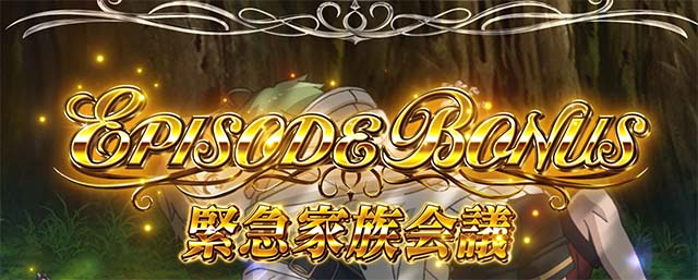 L無職転生～異世界行ったら本気だす～エピソードボーナス