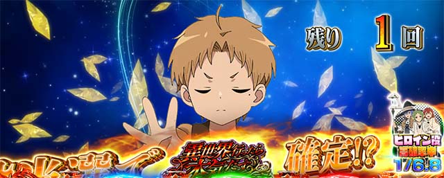 L無職転生～異世界行ったら本気だす～魔術ボーナス