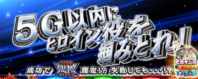L無職転生～異世界行ったら本気だす～本気ボーナス