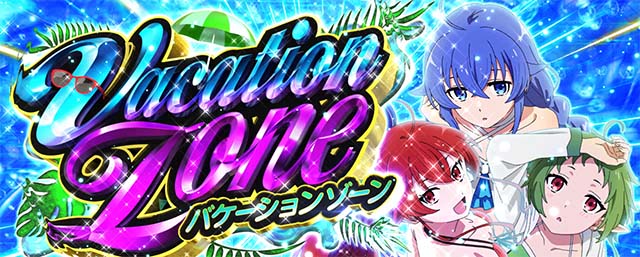 L無職転生～異世界行ったら本気だす～ATバケーションゾーン