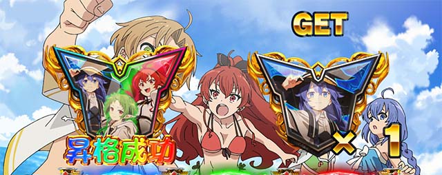 L無職転生～異世界行ったら本気だす～ATバケーションゾーン