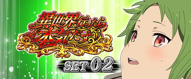 スマスロ無職転生ATラウンド開始画面