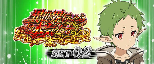 スマスロ無職転生ATラウンド開始画面