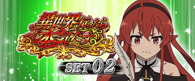 スマスロ無職転生ATラウンド開始画面