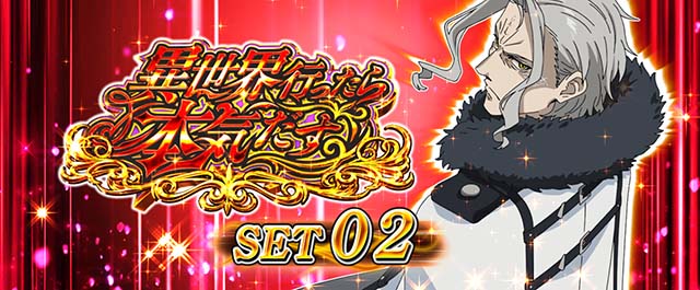 スマスロ無職転生ATラウンド開始画面