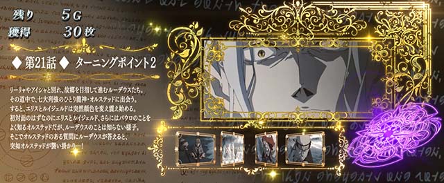 スマスロ無職転生魔術ボーナスストーリー紹介