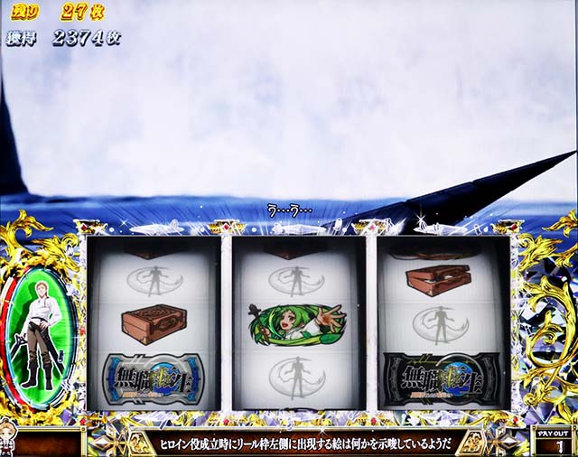 スマスロ無職転生エンディング