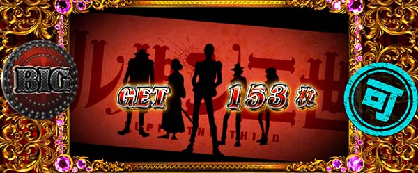 L 후지코 BT 보너스 종료 화면