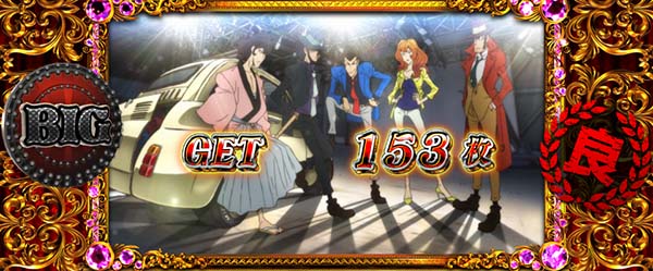 L 후지코 BT 보너스 종료 화면