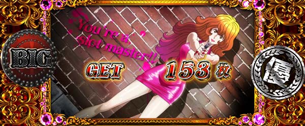 L 후지코 BT 보너스 종료 화면