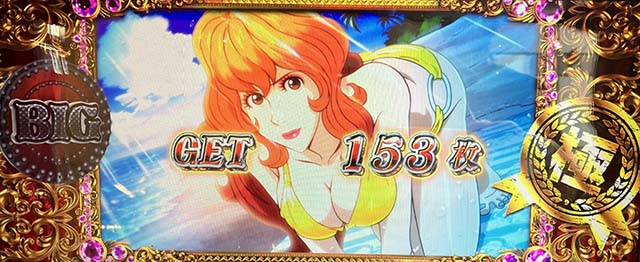 L不二子BTスマスロ終了画面