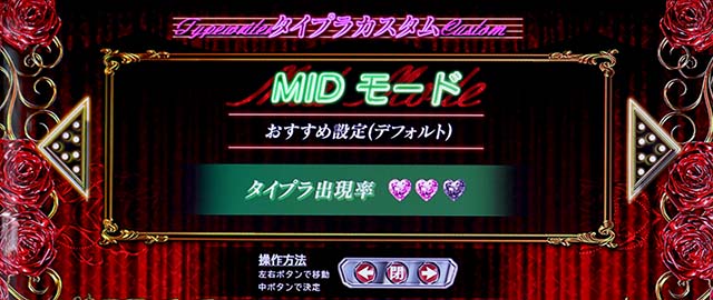 L不二子BTスマスロ演出カスタム