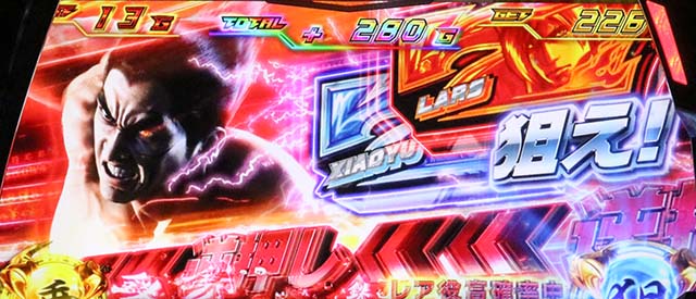 スマスロ鉄拳6裏ボタン