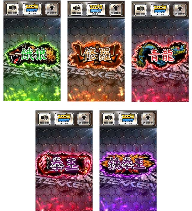 スマスロ鉄拳6木人示唆