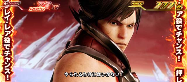 スマスロ鉄拳6拳奪バトル