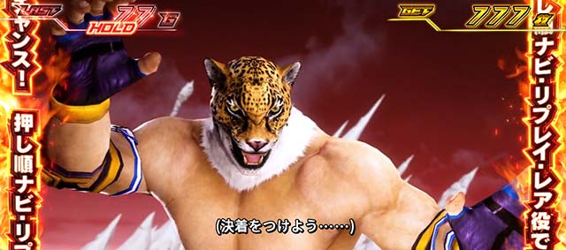 スマスロ鉄拳6拳奪バトル