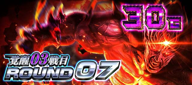 スマスロ鉄拳6上位ATデビルラッシュ