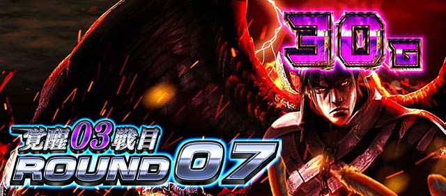 スマスロ鉄拳6上位ATデビルラッシュ