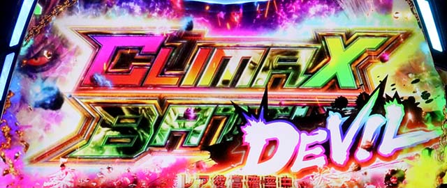 スマスロ鉄拳6上位ATデビルラッシュ