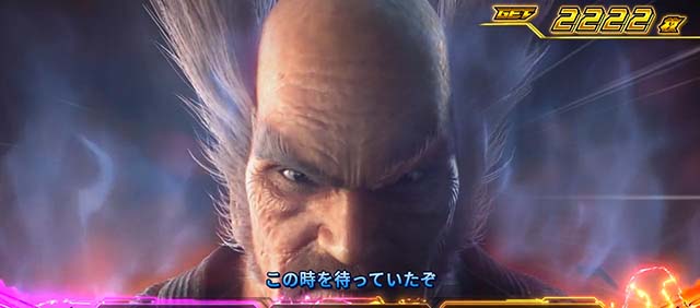 スマスロ鉄拳6上位ATデビルラッシュ