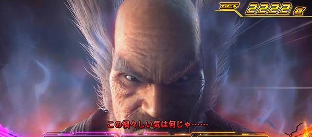 スマスロ鉄拳6上位ATデビルラッシュ