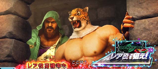 スマスロ鉄拳6打ち方