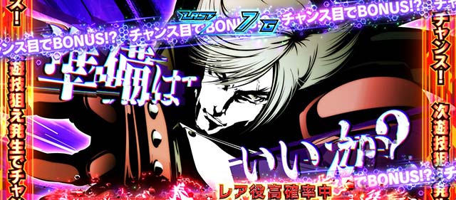 スマスロ鉄拳6鉄拳CZ