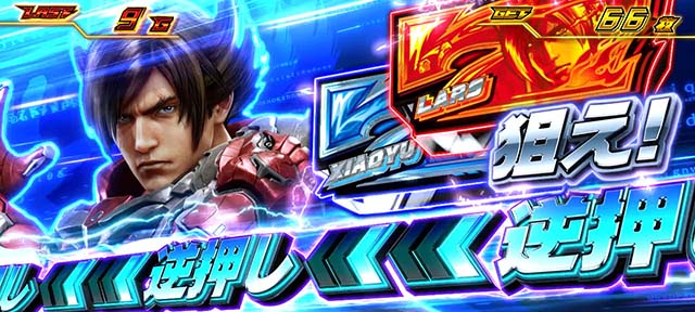 スマスロ鉄拳6鉄拳ビッグボーナス