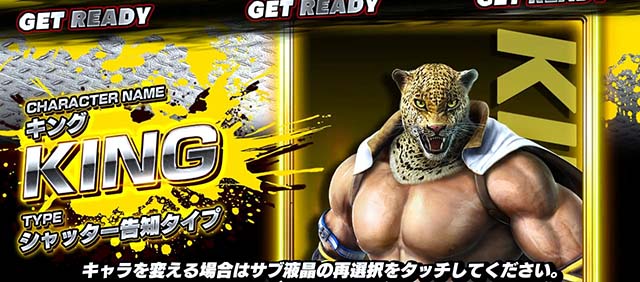 スマスロ鉄拳6鉄拳AT