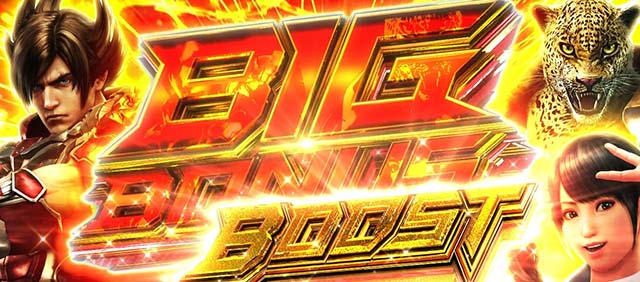 スマスロ鉄拳6鉄拳ATビッグボーナス