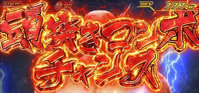 スマスロ鉄拳6鉄拳ATコンティニューゾーン頭突きコンボチャンス