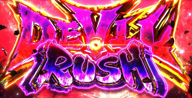 スマスロ鉄拳6鉄拳上位AT