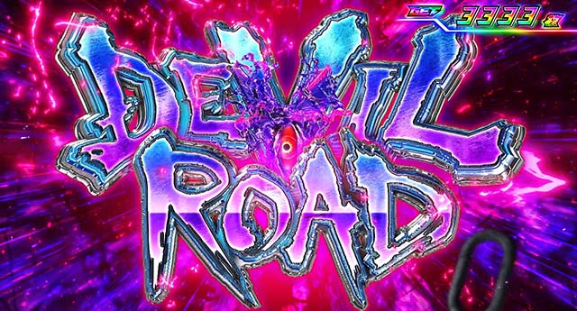 スマスロ鉄拳6鉄拳上位CZ