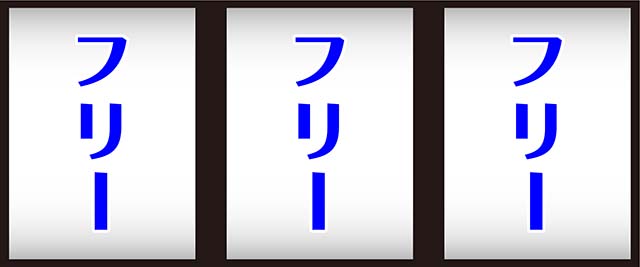 ニューキングハナハナVボーナス中の打ち方