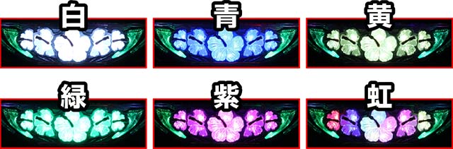 ニューキングハナハナVボーナス終了時ハイビスカスランプ