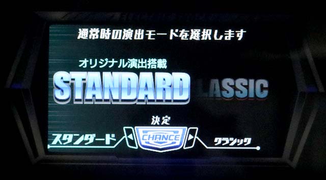 スマスロサンダーV演出モード