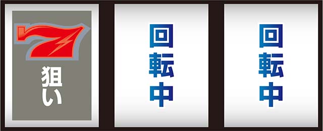 スマスロサンダーV打ち方