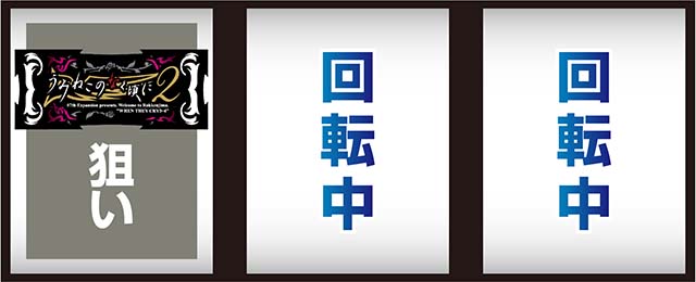 스마슬롯로 L 파치 슬롯 우미 네코없이 2 치는 방법