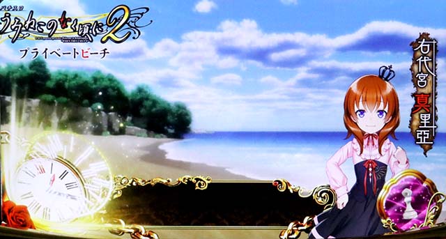 스마슬롯로 L파치슬로 우미네코 없이 2차방