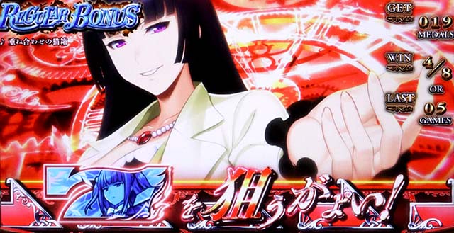 スマスロLパチスロうみねこのなく頃に2REG