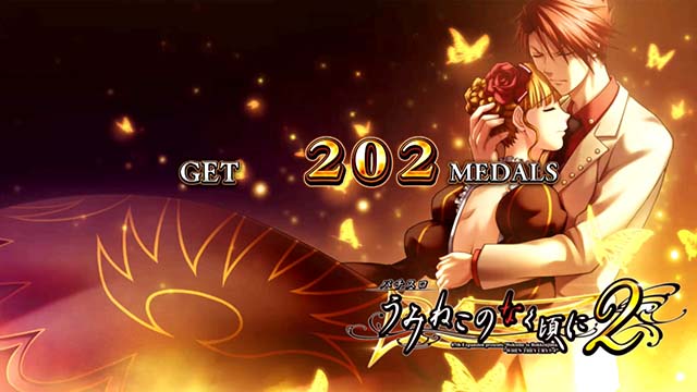 スマスロLパチスロうみねこのなく頃に2ボーナス終了画面