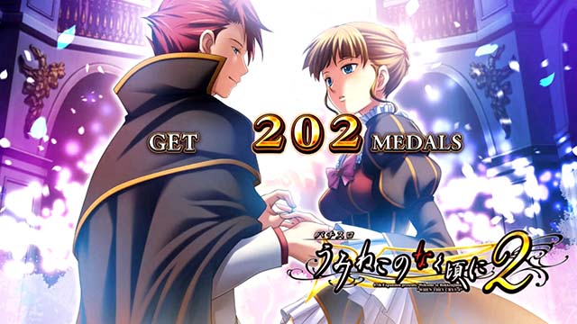 スマスロLパチスロうみねこのなく頃に2ボーナス終了画面