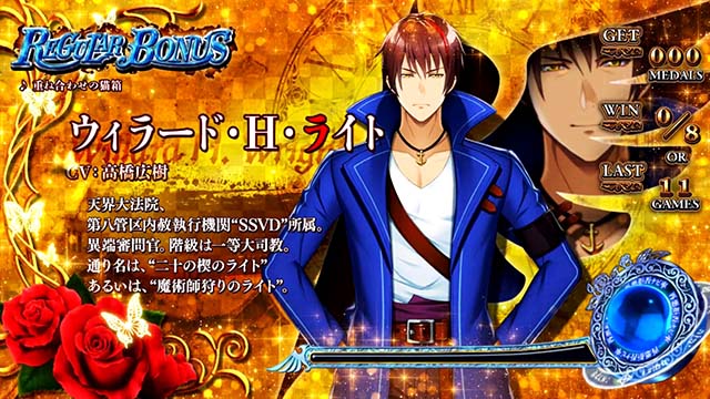 スマスロLパチスロうみねこのなく頃に2REGキャラ紹介