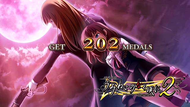 Lパチスロうみねこのなく頃に2ボーナス終了画面