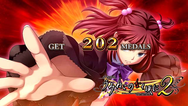 Lパチスロうみねこのなく頃に2ボーナス終了画面