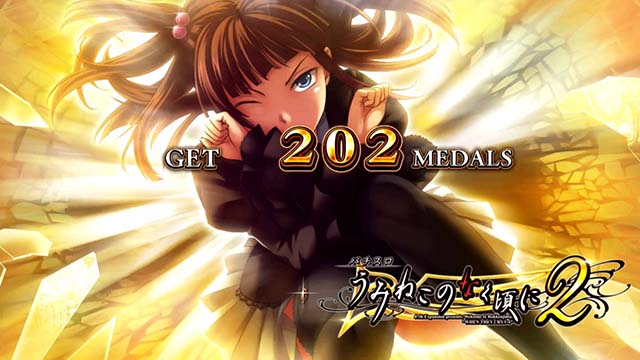 Lパチスロうみねこのなく頃に2ボーナス終了画面