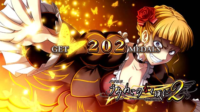Lパチスロうみねこのなく頃に2ボーナス終了画面